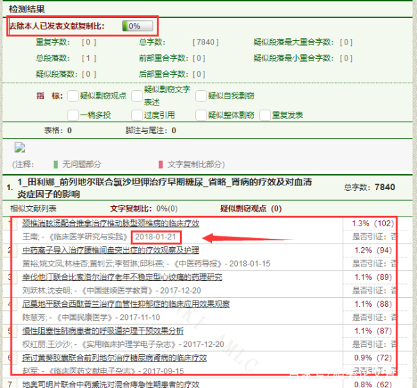 知网检测需要多长时间知网能查到