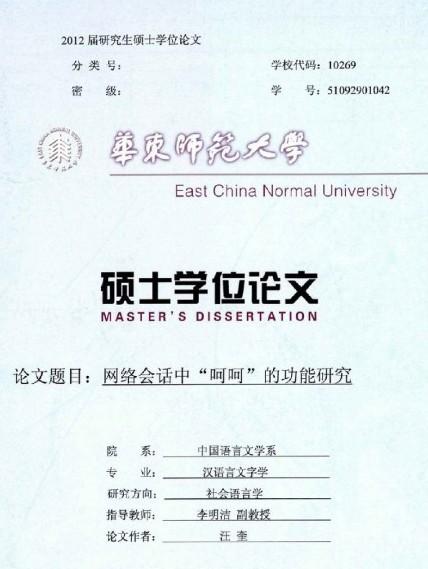 河南大学论文查重学生入口