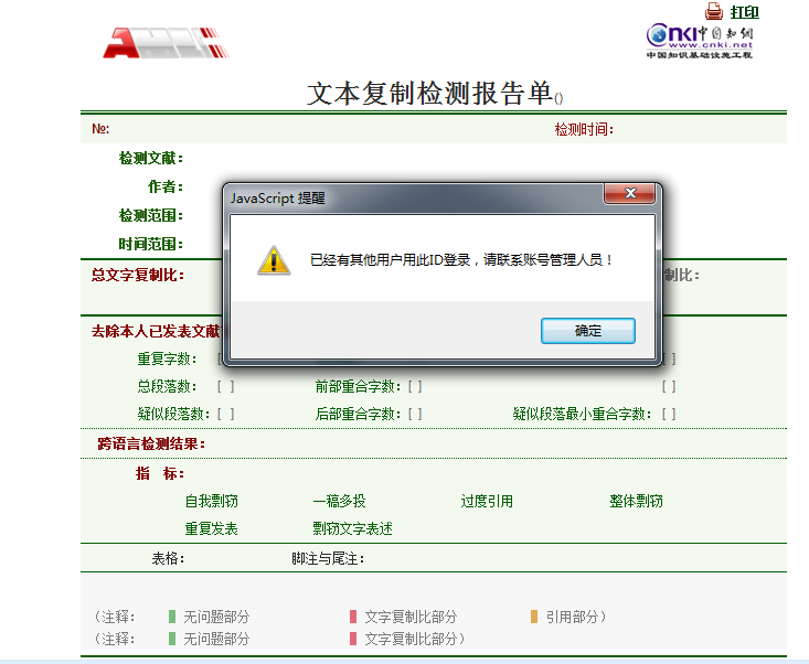 知网在哪里查重入口有几个