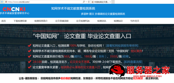 cncnki查重网