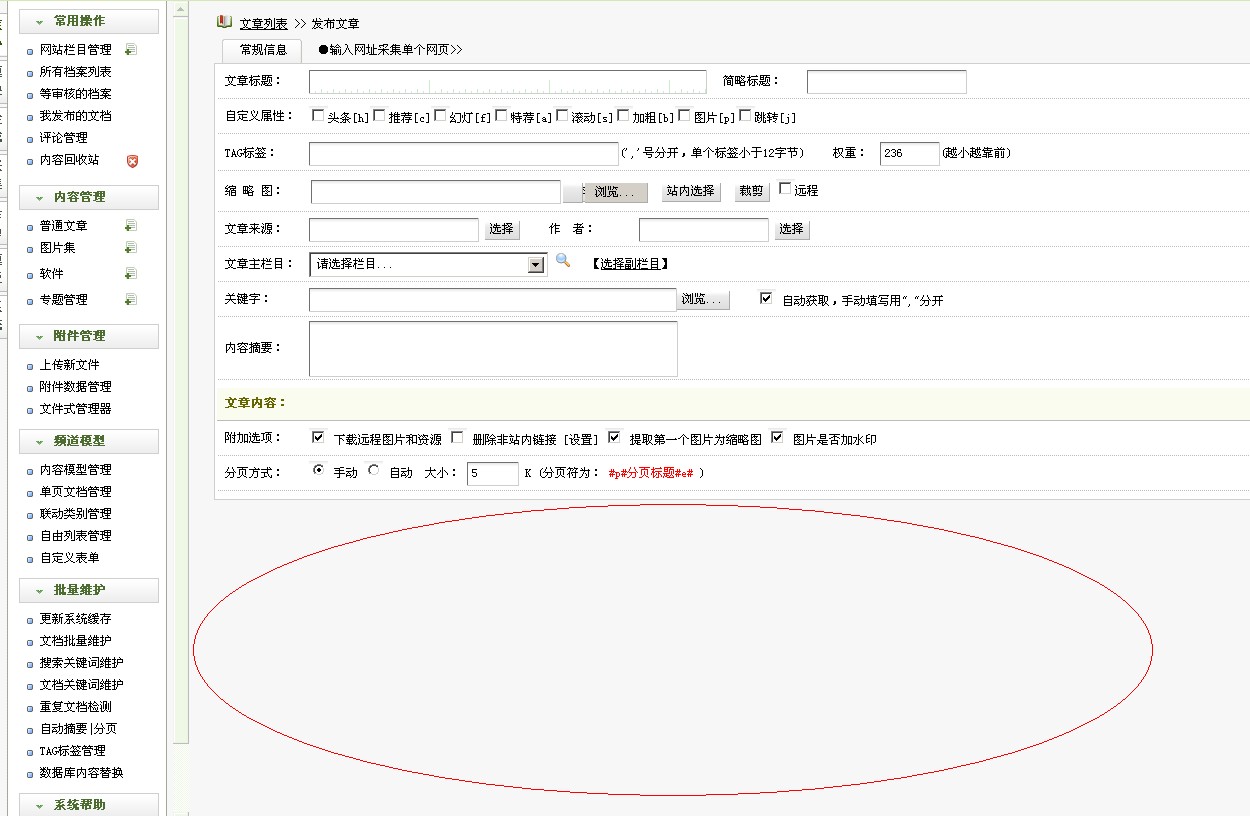 网上怎么发表文章