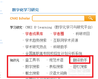 中国知网翻译助手下载