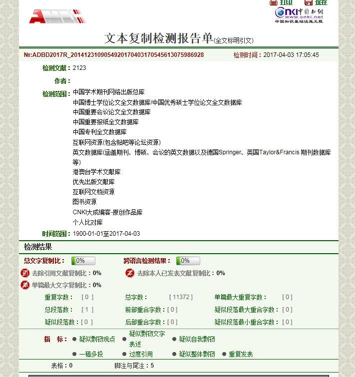 知网论文查重系统注册不了,知网论文查重系统作用