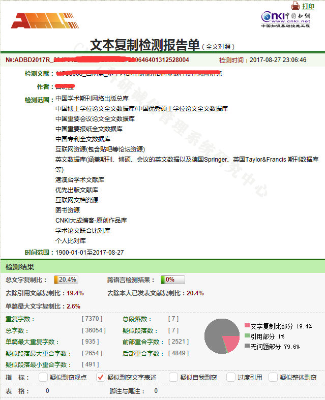 中国知网查重入口在哪