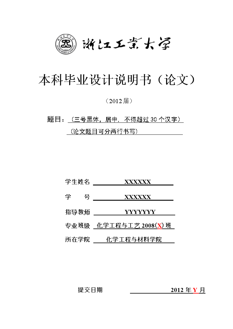 毕业论文不及格算通过吗