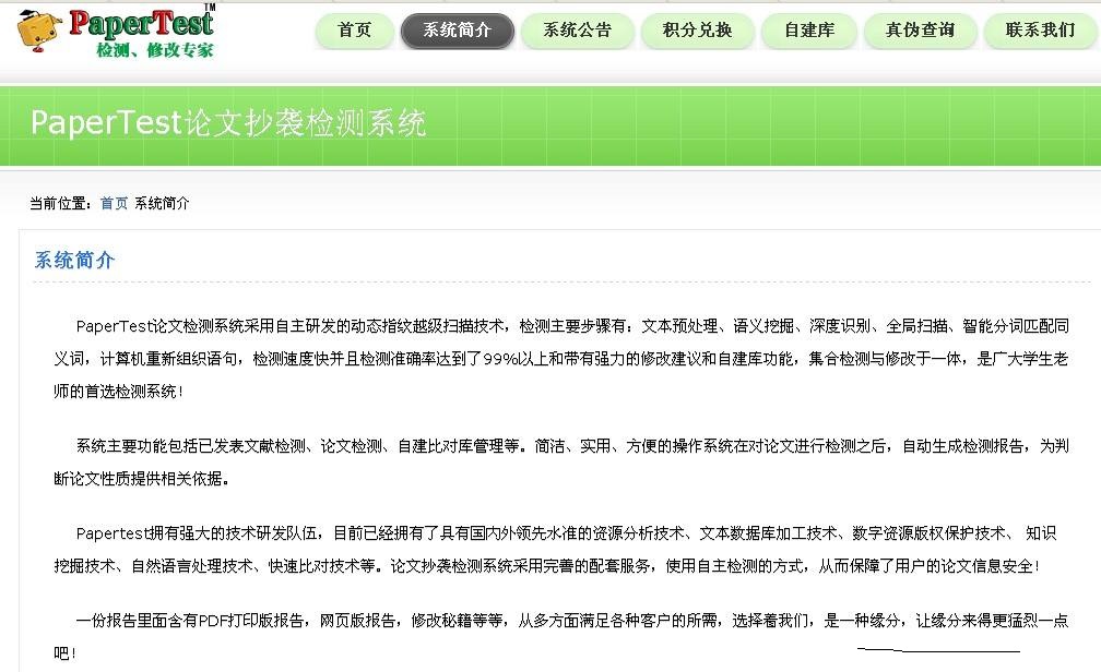 论文查重查的是什么在知网查询优秀论文