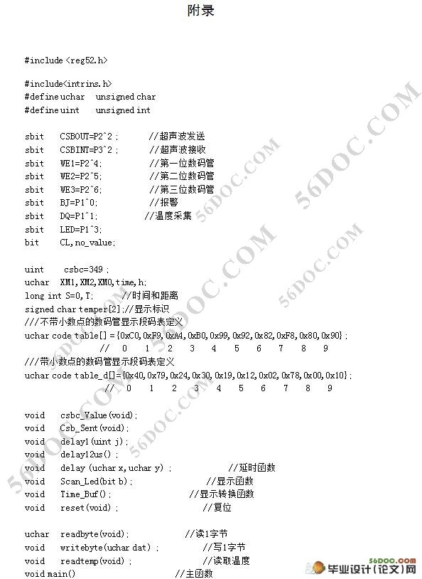 毕业论文外文翻译要求