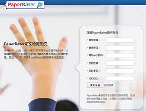 paperrater官网检测