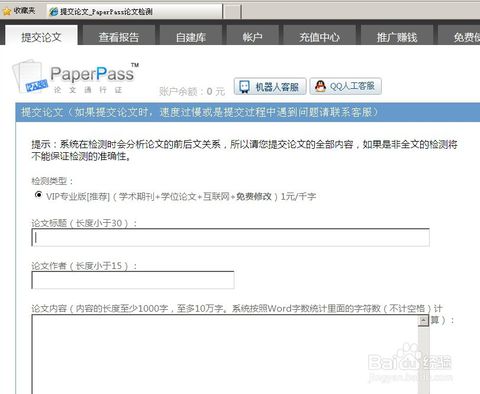 paperpass查重后怎么下载