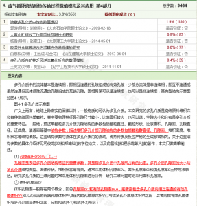 知网论文查重入口