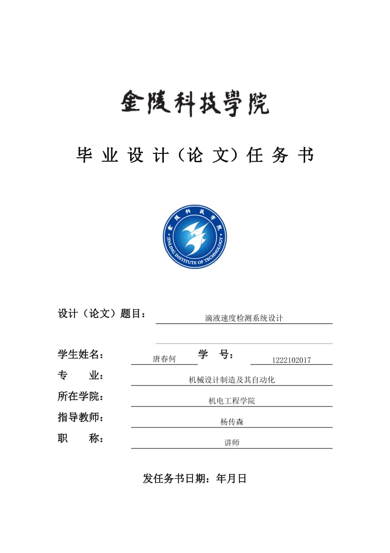 广州市教师职称论文检测系统