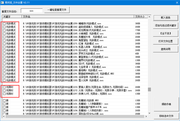 文件查重复文件删除