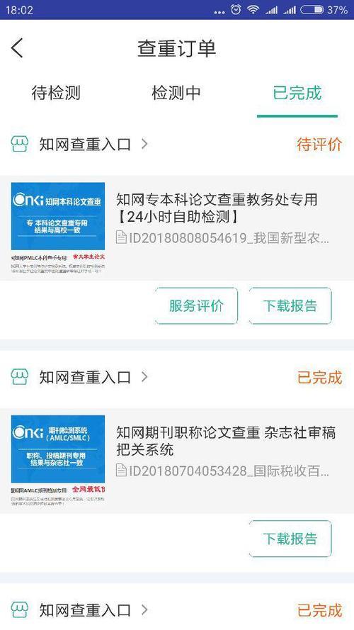 知网查重怎么查重查百度贴吧吗