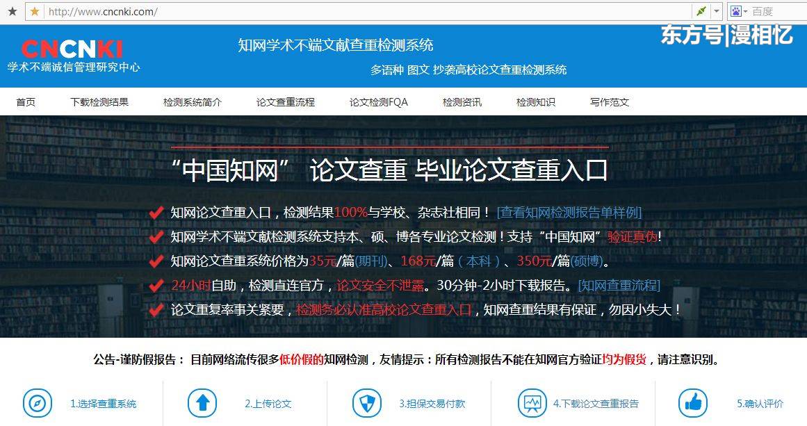 ccnki.cc知网查重...