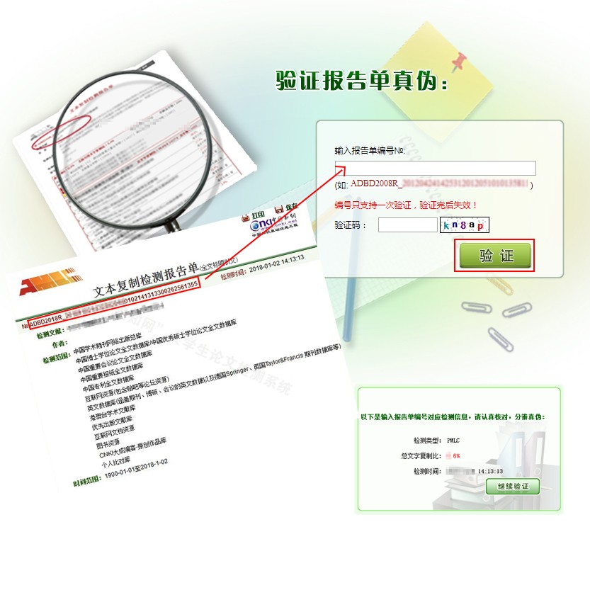 pmlc大学生论文抄袭检测系统