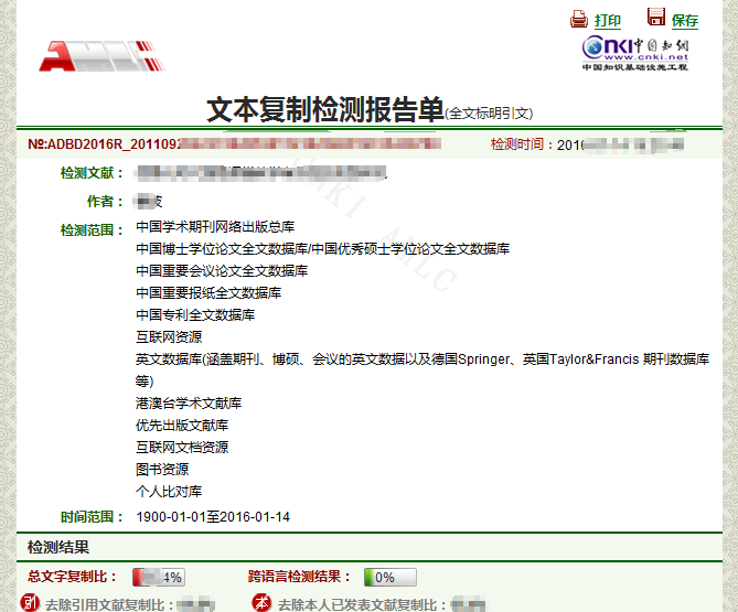 中国知网查重官网查重入口官网