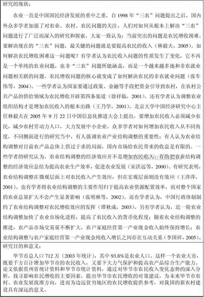 大学毕业论文怎么写毕业论文