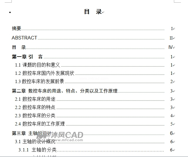 毕业论文目录范文目录范例数学,毕业论文目录范文目录