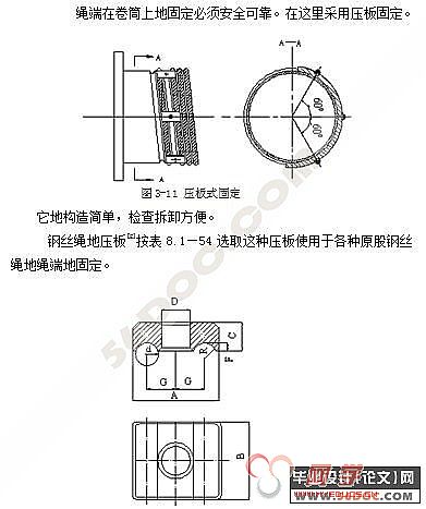 机电一体化大专毕业论文5000字