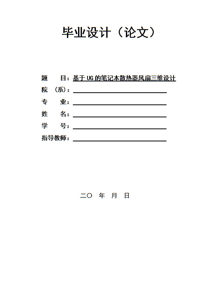 大专生毕业论文2500字