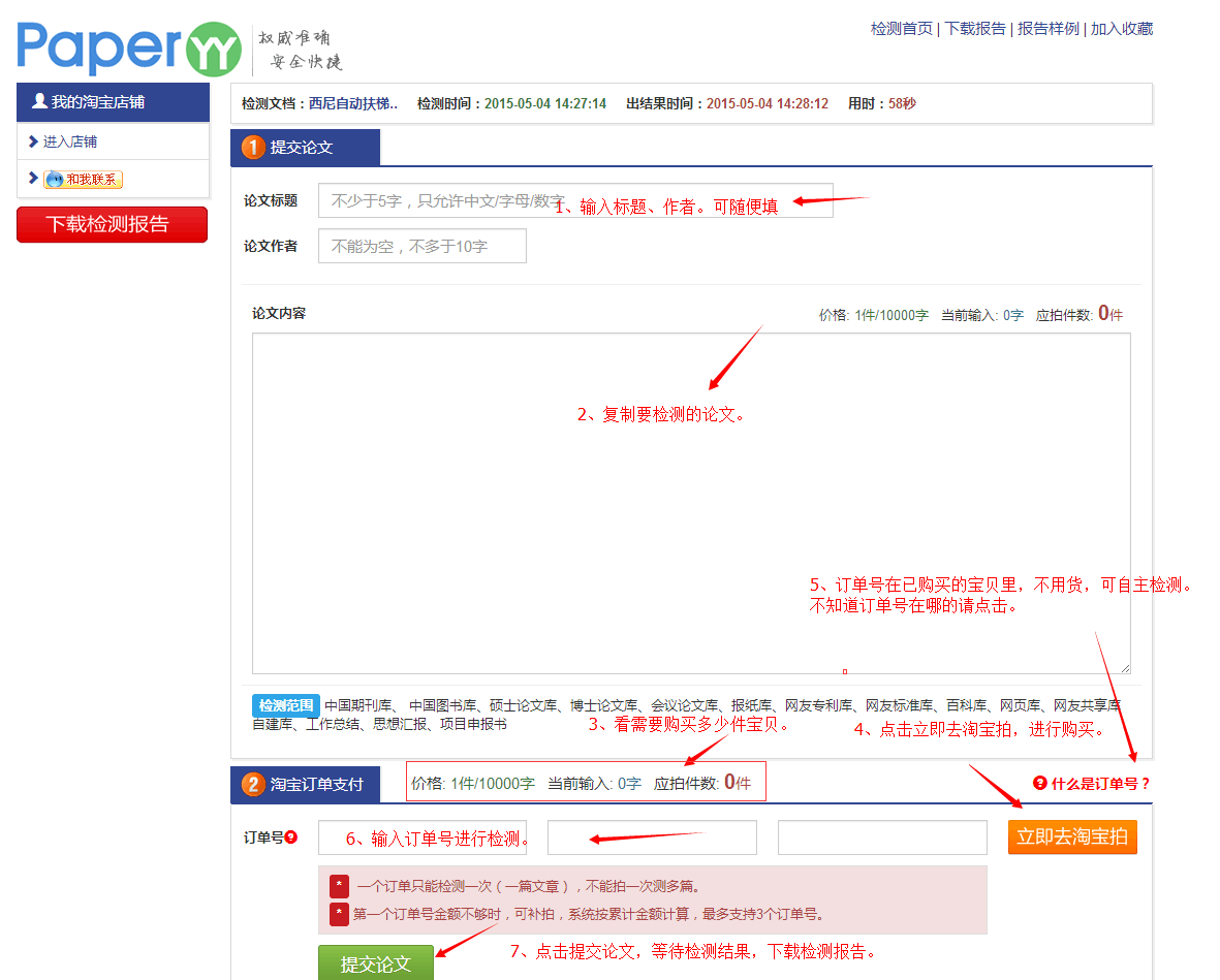 论文查重修改软件翻译准确