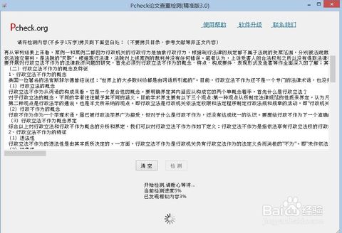 免费的论文查重系统网站