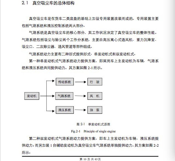 硕士论文如何降重在线