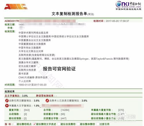 中国知网论文查重软件