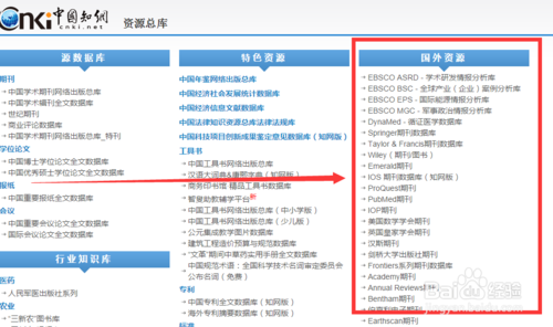 知网怎么查外文文献如何下载