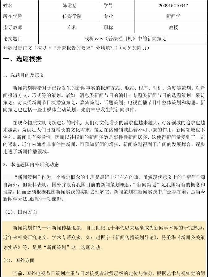 毕业论文怎么写才过关