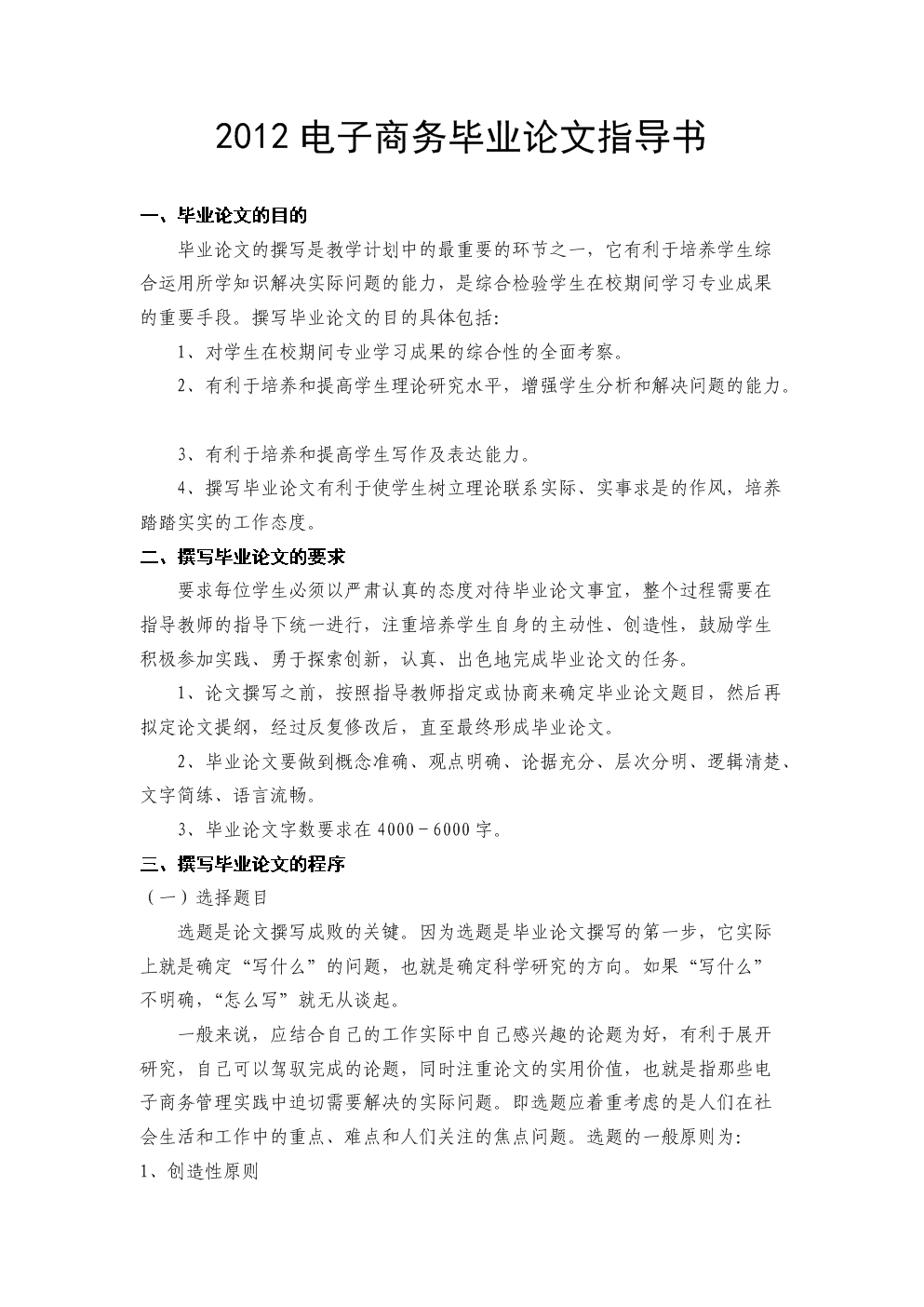 毕业论文初稿怎么写毕业论文初稿需要多久