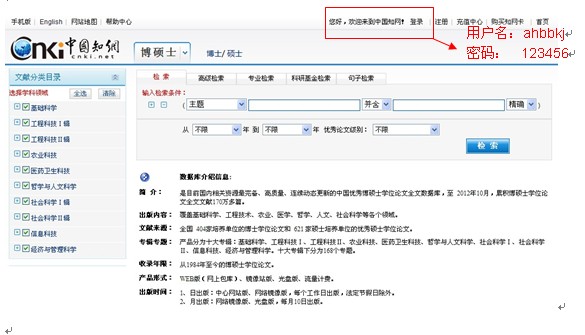 税务局购买中国知网数据库