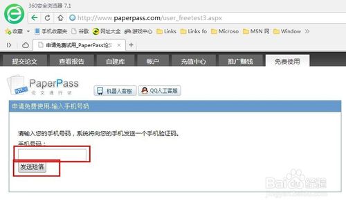 paperpass论文免费查重和paperpass查重