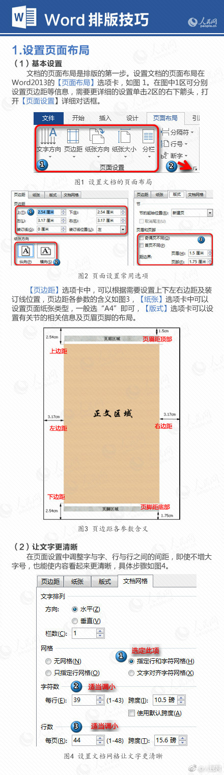 写论文用什么软件可以下载论文