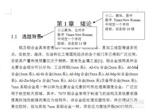 论文题目格式举例