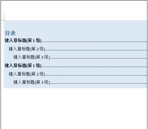 如何制作目录不用按着ctrl