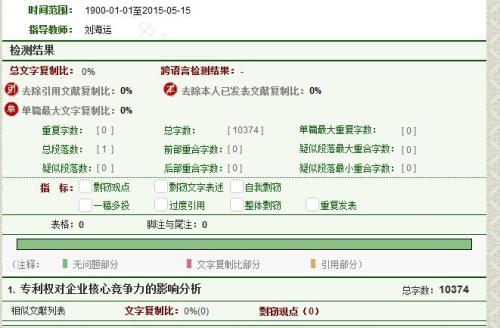 本科学生毕业论文重复率要求