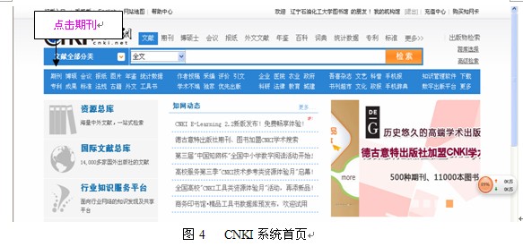 CNKI数据库可以做跨库检索吗