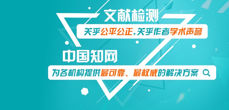 学术不端网官网学术不端查重网